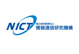 国立研究開発法人 情報通信研究機構（NICT）