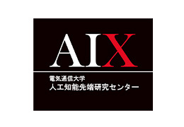 人工知能先端研究センター