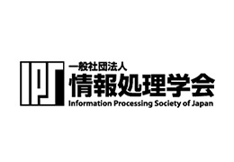 一般社団法人 情報処理学会