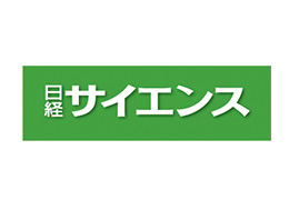 株式会社日経サイエンス